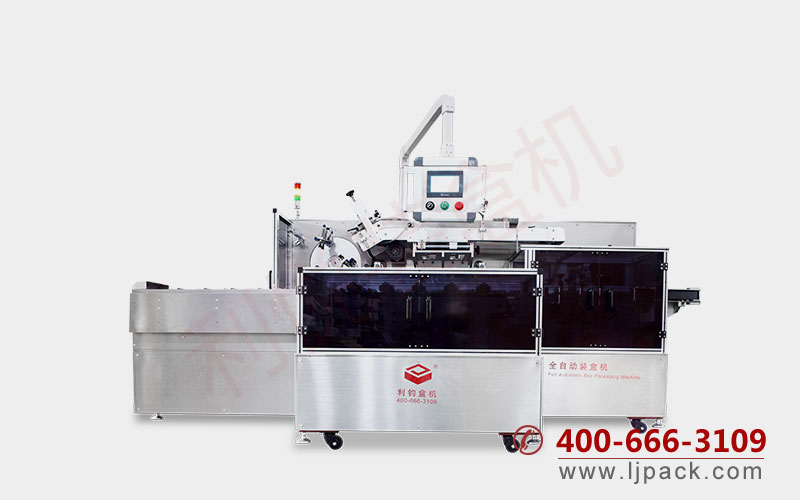 自動連續(xù)式高速裝盒機(jī)