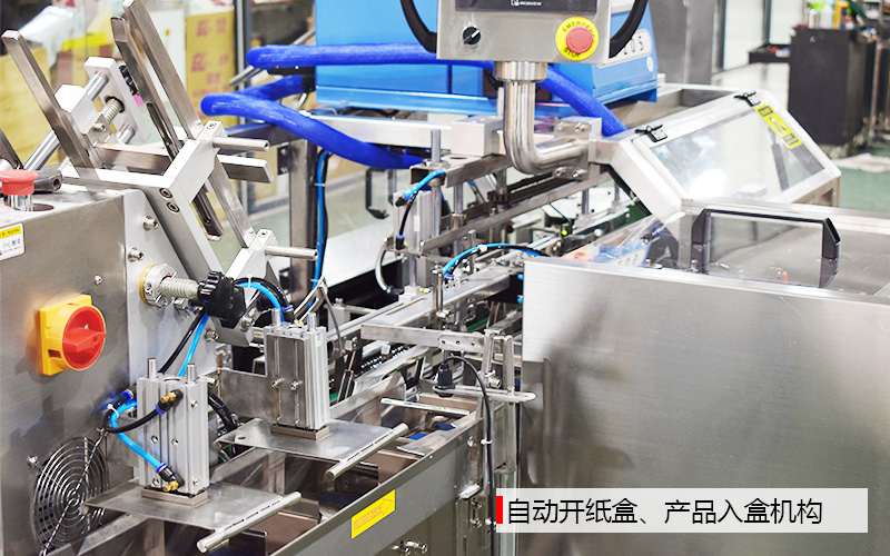 咖啡條全自動裝盒機自動紙盒產(chǎn)品入盒機構