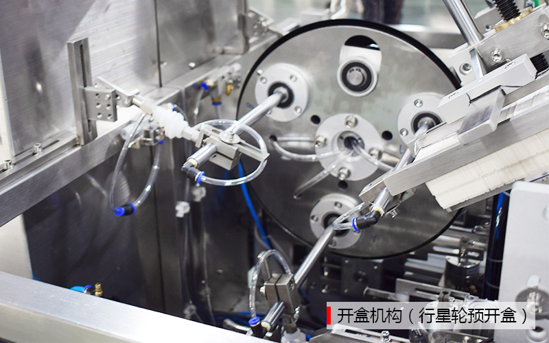電子煙自動裝盒機(jī)開盒機(jī)構(gòu)